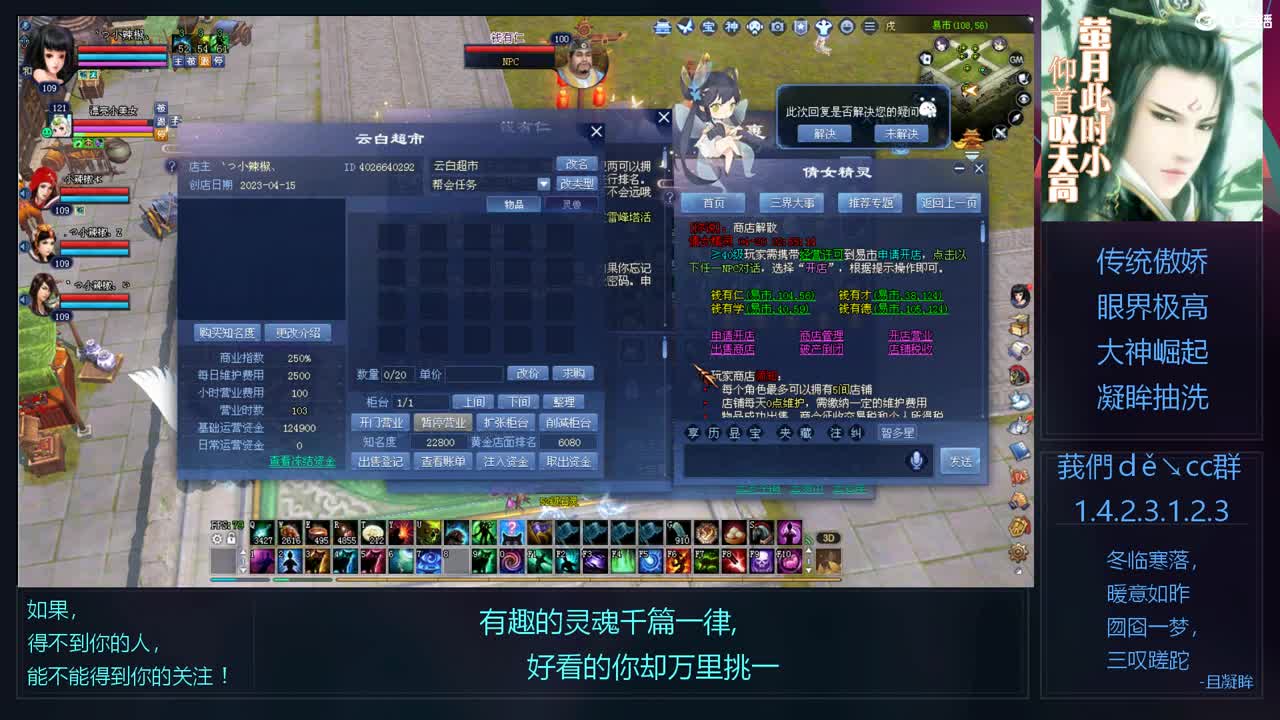 109风行异打宝 第1段