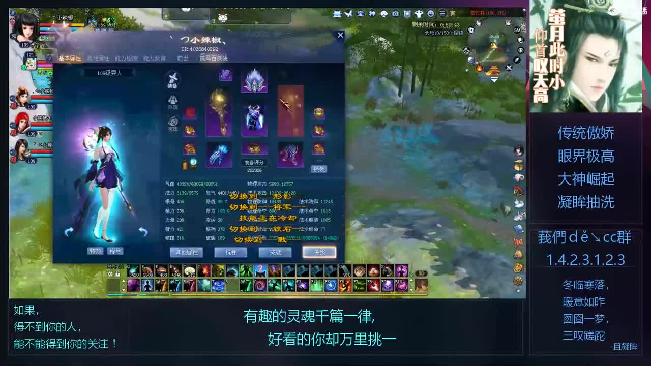 109风行异打宝 第5段