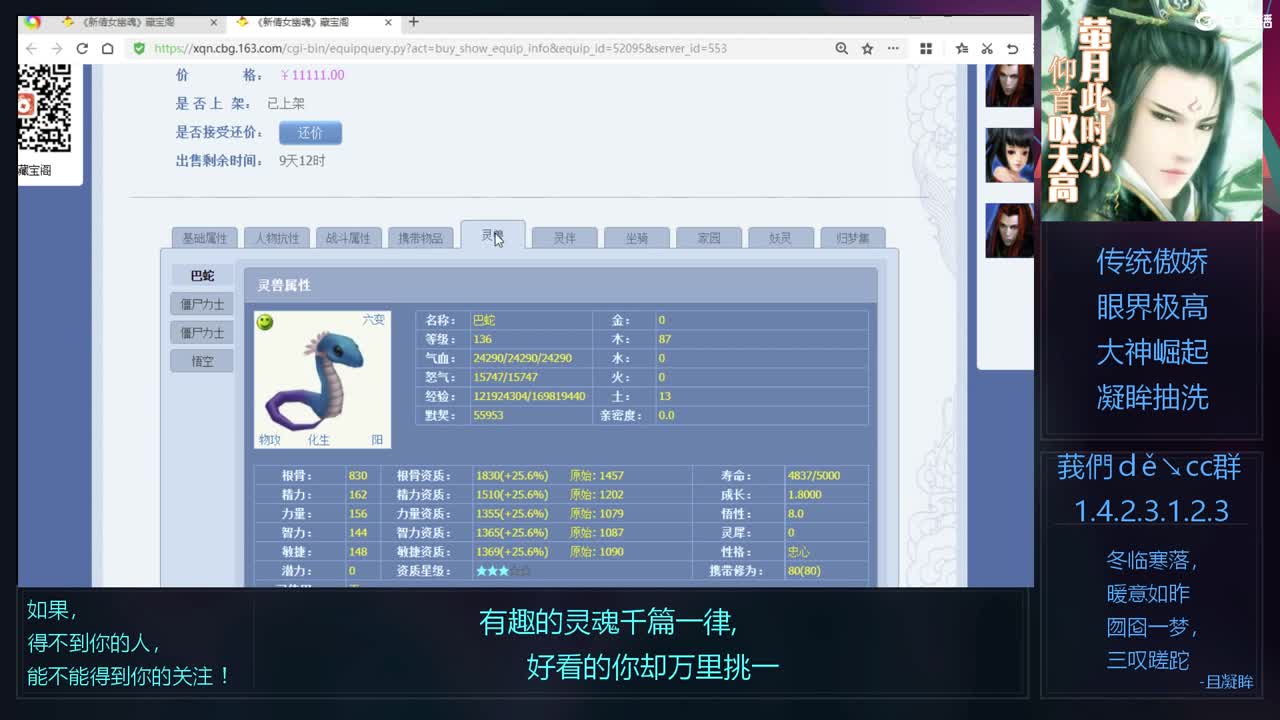 109风行异打宝 第8段