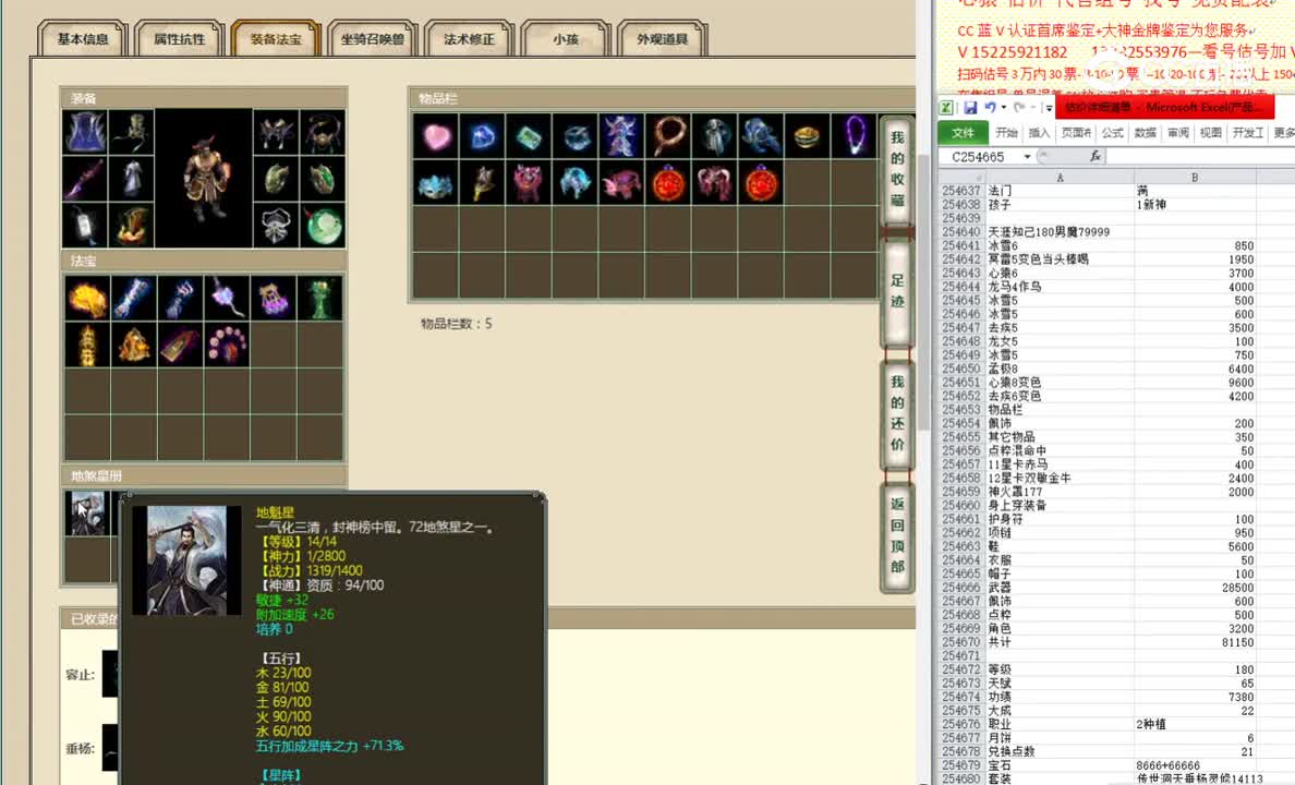 天涯知己180男魔79999