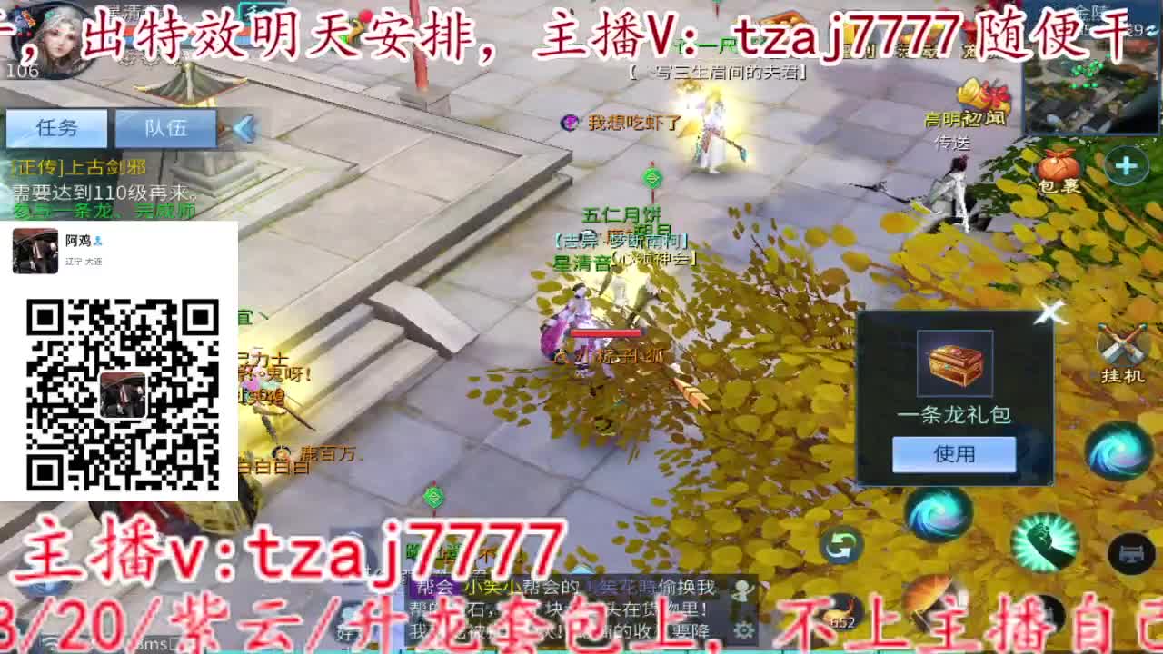 接所有，备战4.27新大区 第1段