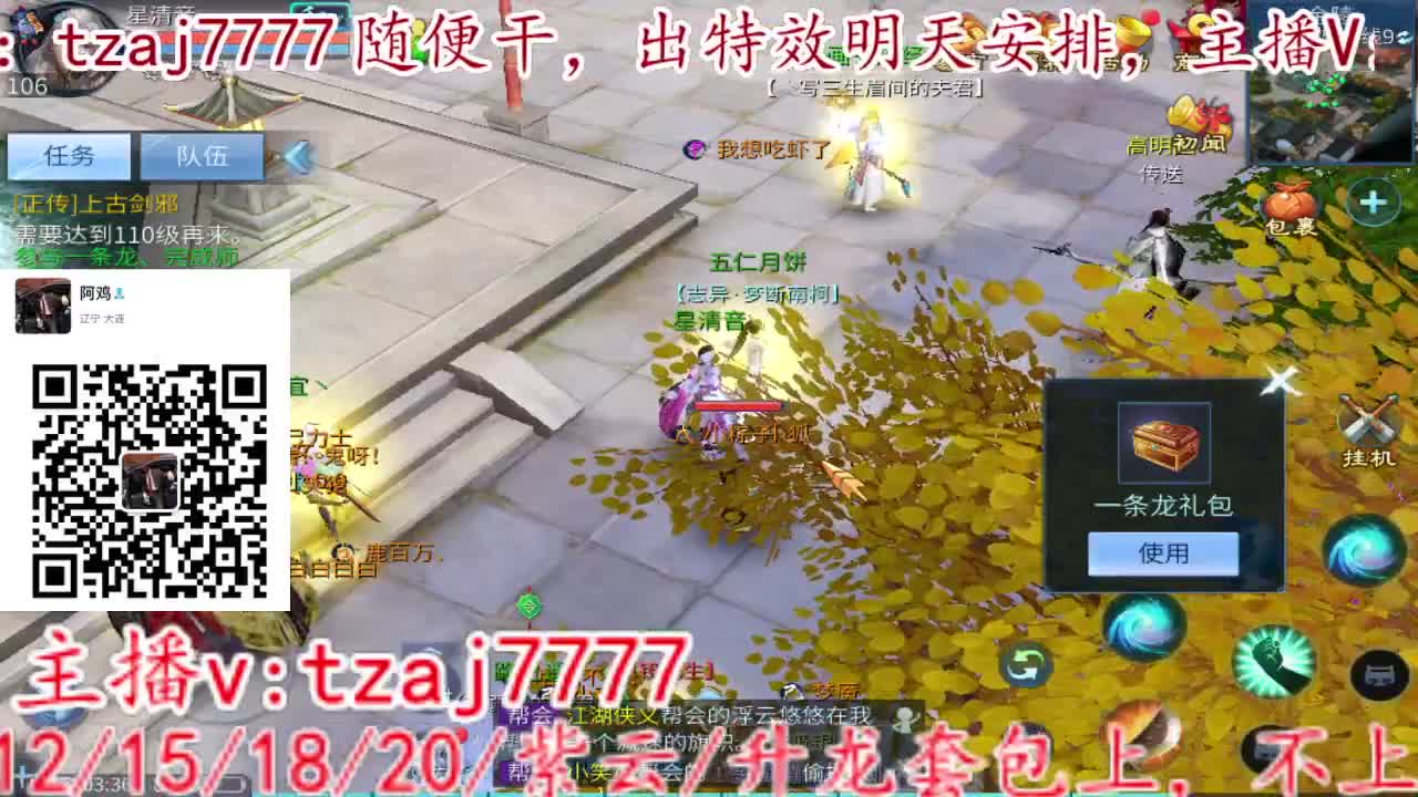 接所有，备战4.27新大区 第2段