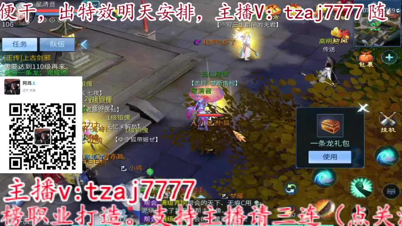 接所有，备战4.27新大区 第3段