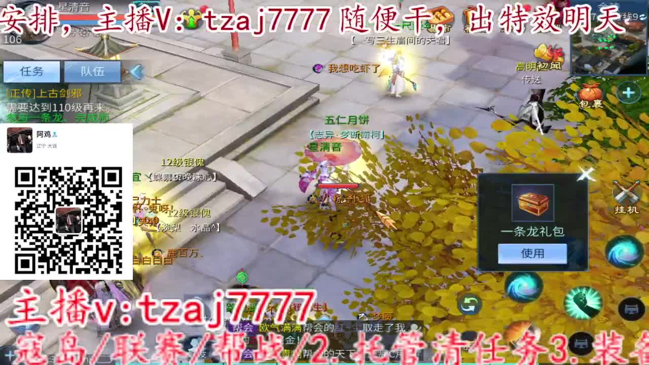 接所有，备战4.27新大区 第4段