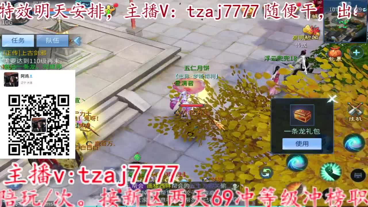 接所有，备战4.27新大区 第7段