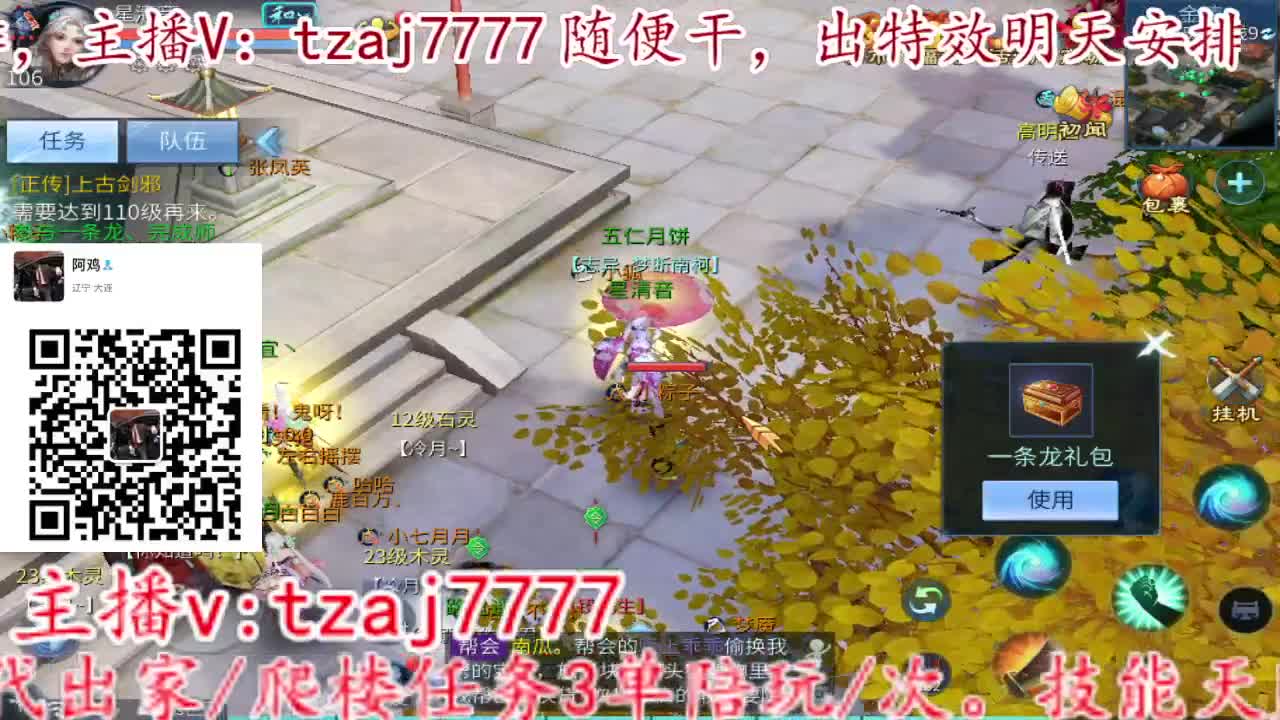 接所有，备战4.27新大区 第8段