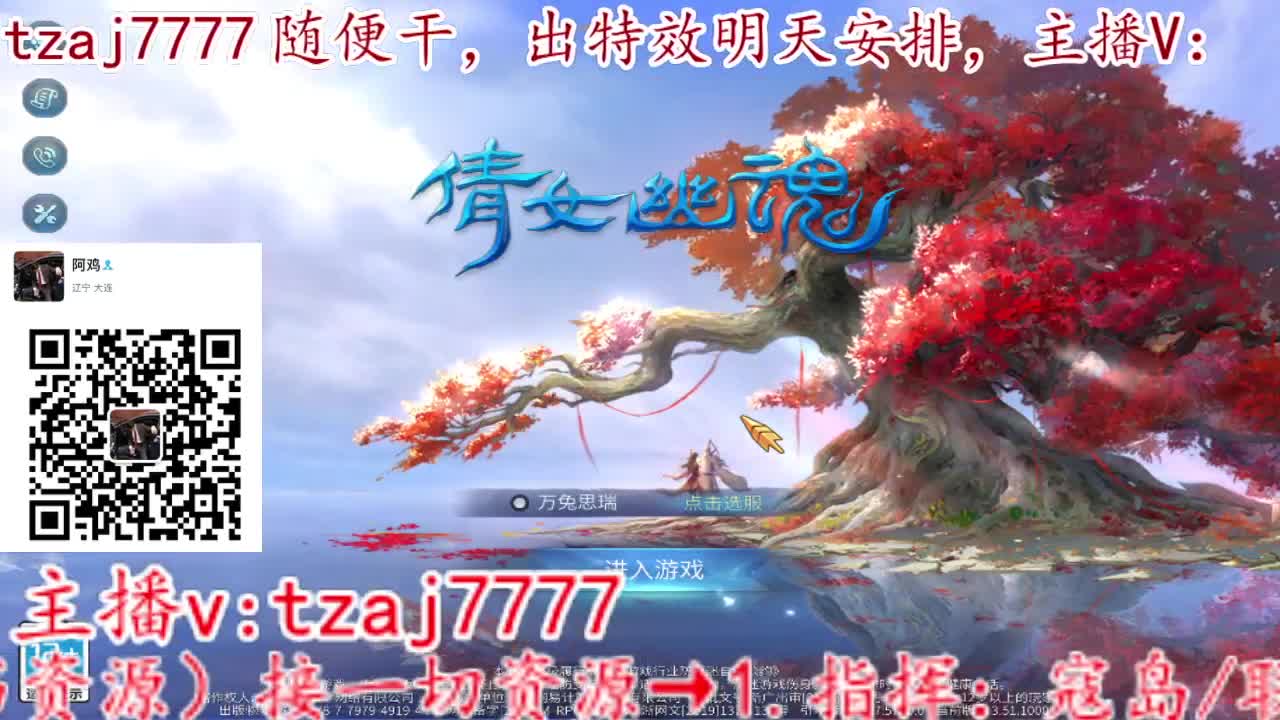 接所有，备战4.27新大区 第10段