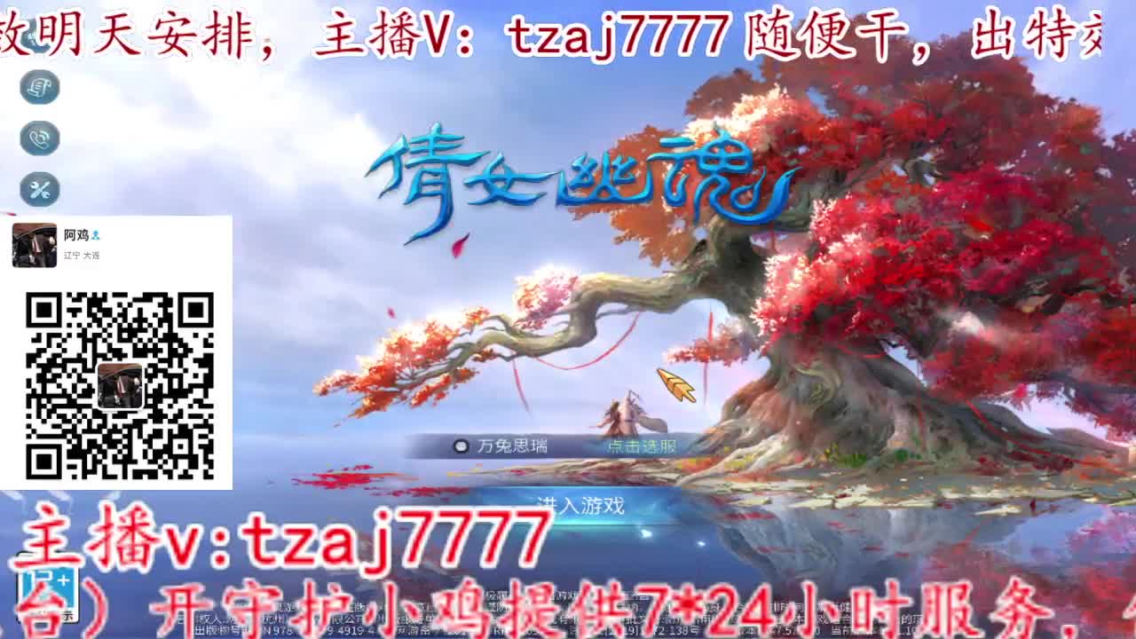 接所有，备战4.27新大区 第11段