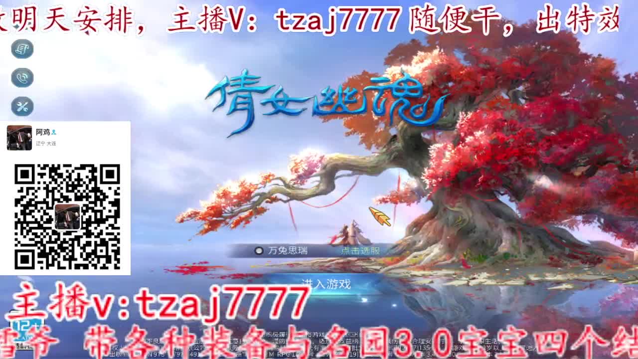 接所有，备战4.27新大区 第12段