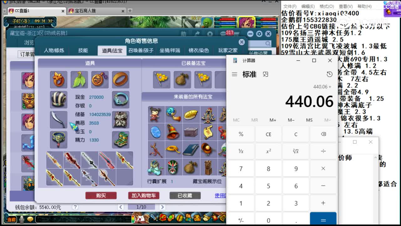 【主播点评】大唐官府