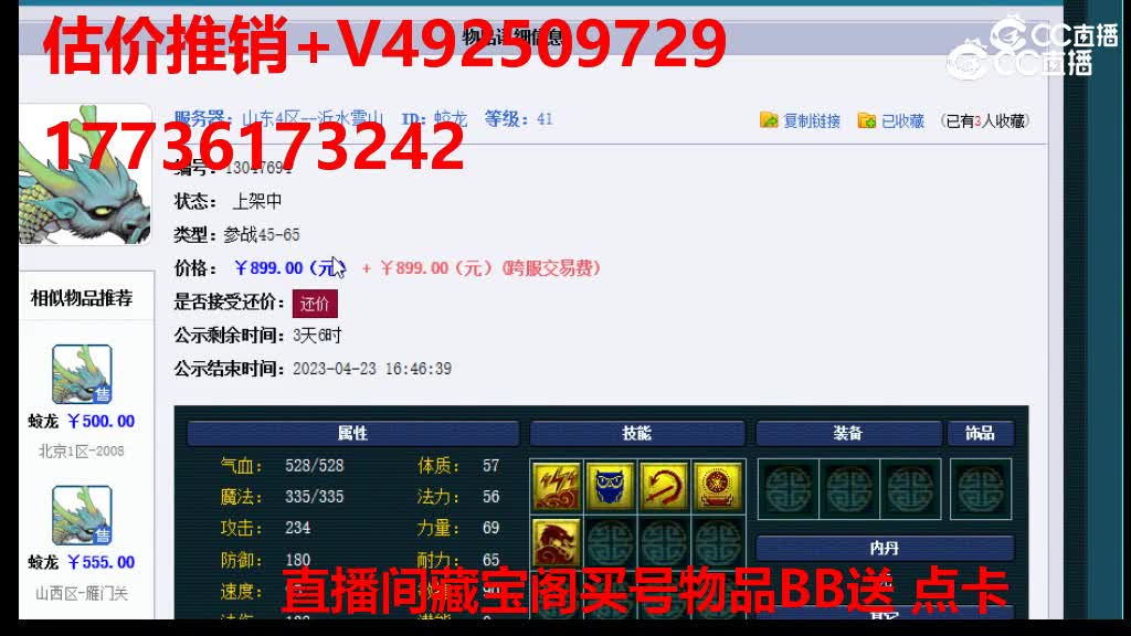 【主播点评】蛟龙