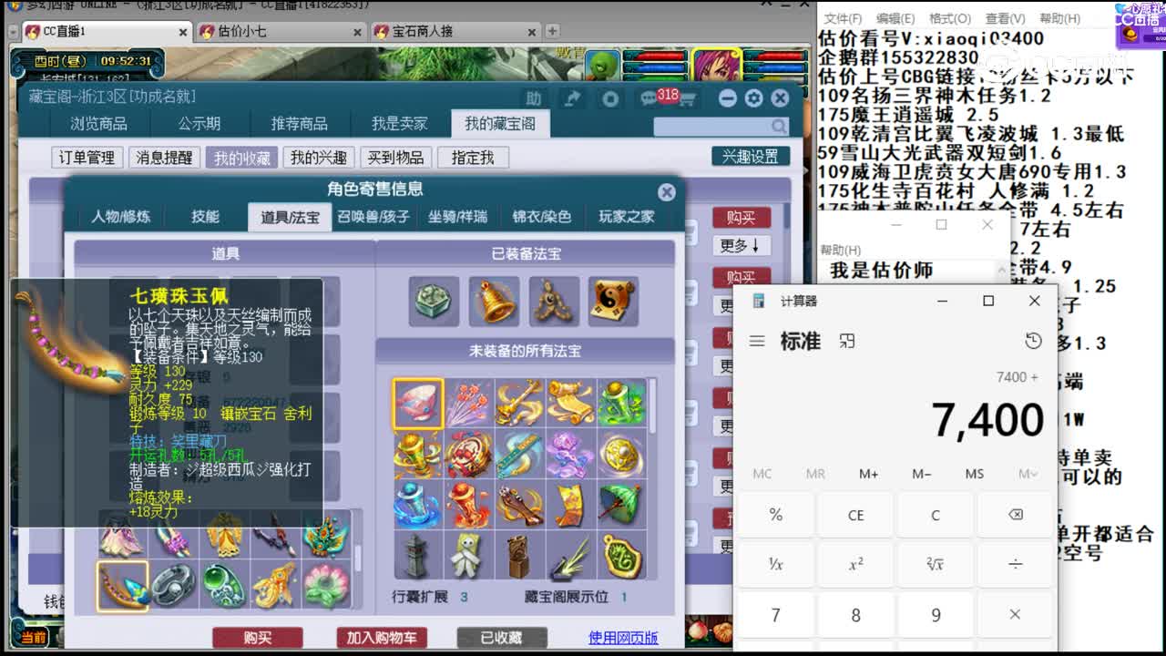 【主播点评】女儿村