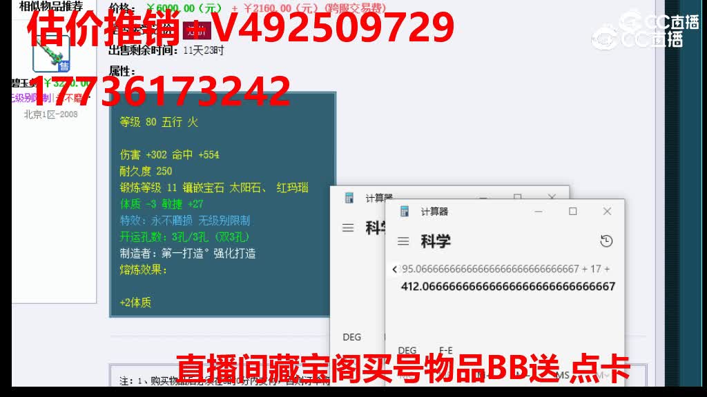 【主播点评】碧玉剑