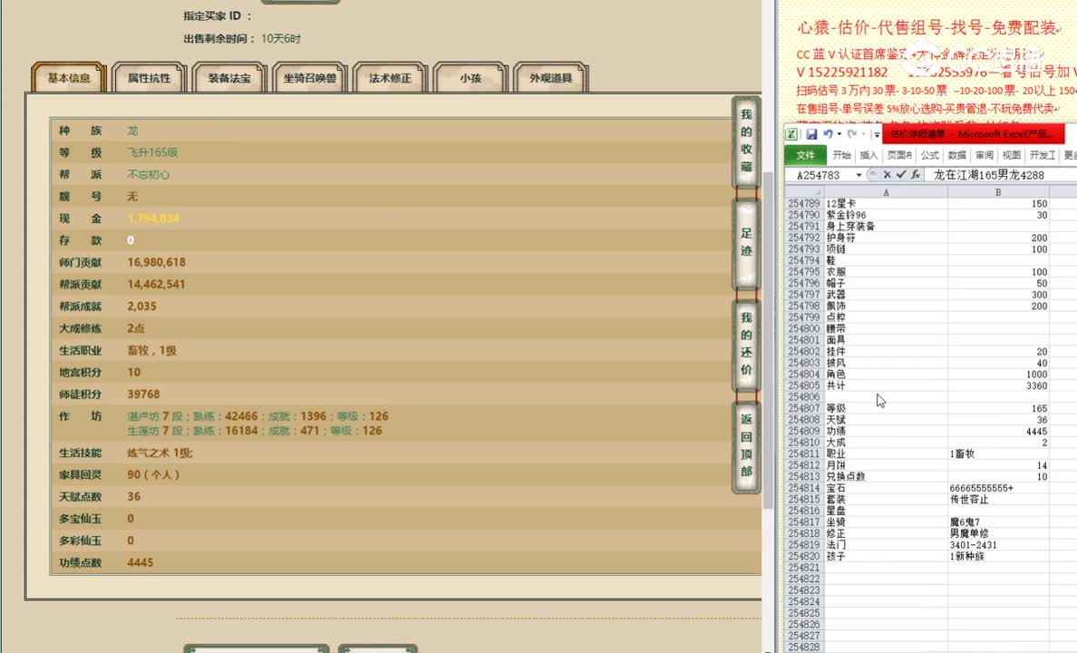龙在江湖165男龙4288