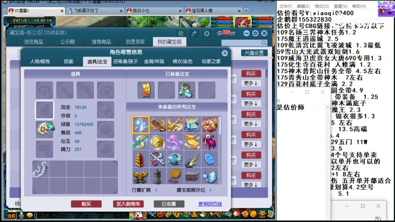 【主播点评】神木林