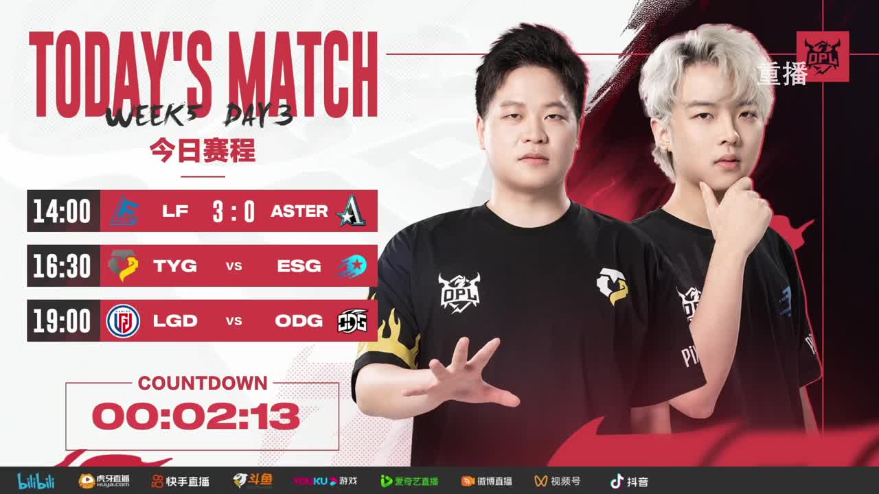 平安京OPL春季赛 第2段