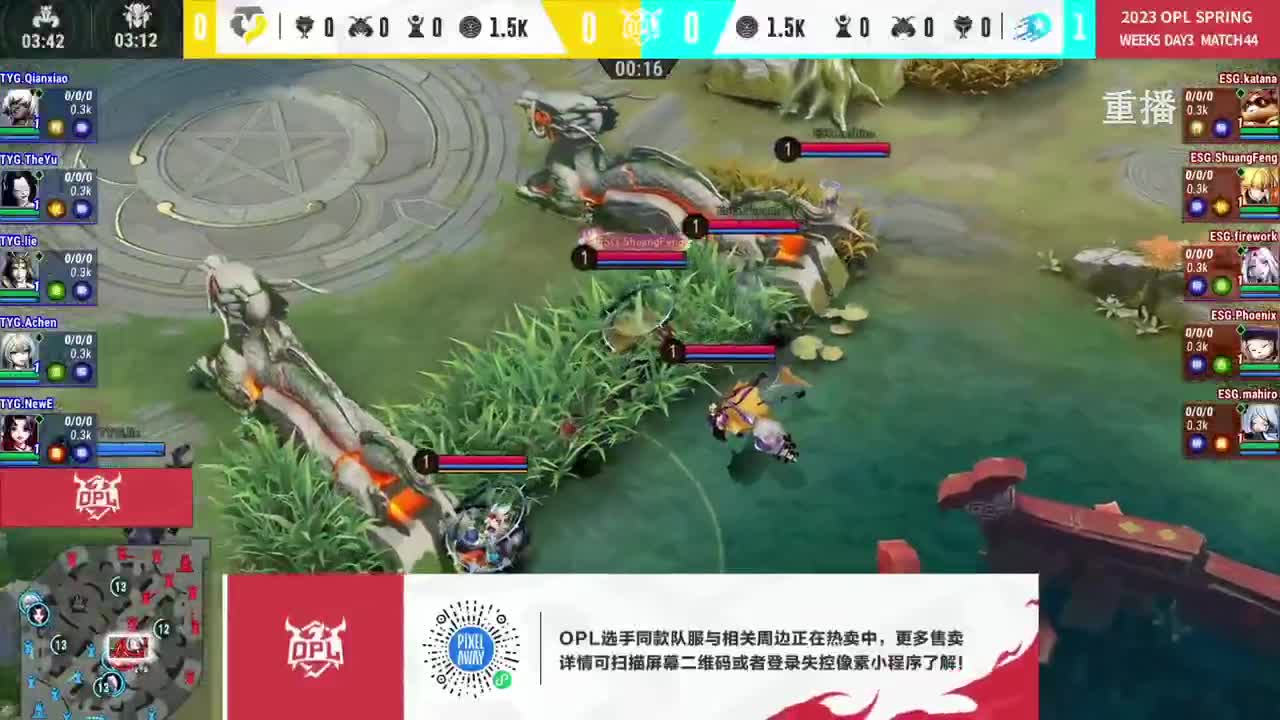 平安京OPL春季赛 第3段