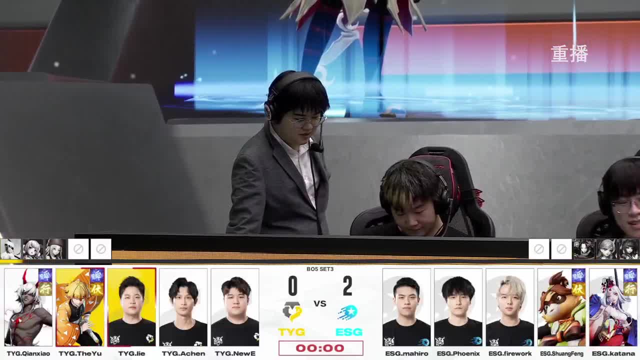 平安京OPL春季赛 第4段