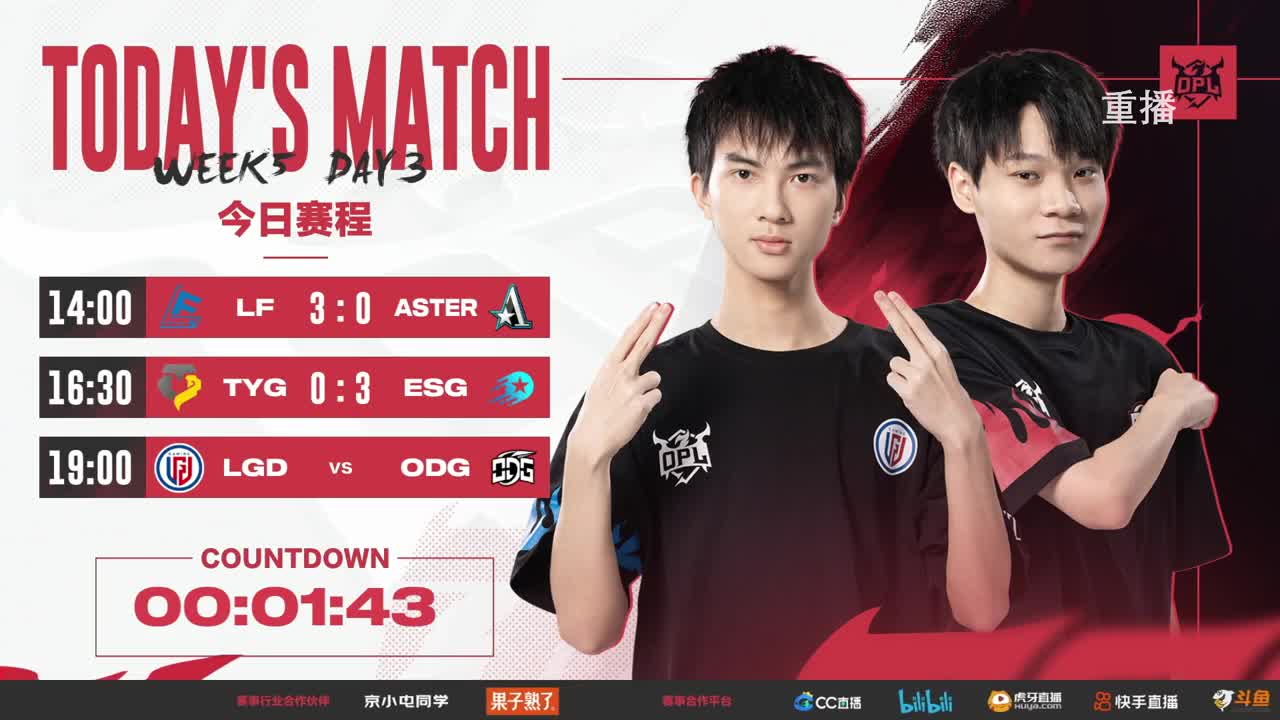 平安京OPL春季赛 第6段