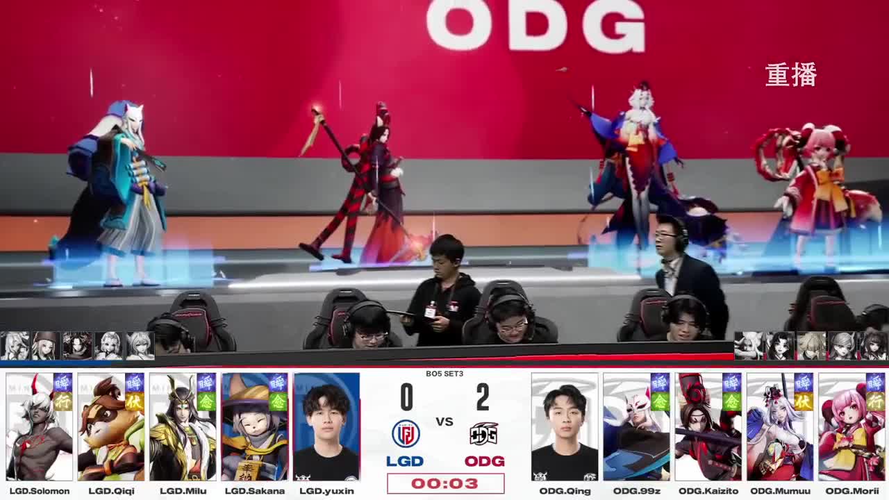 平安京OPL春季赛 第8段