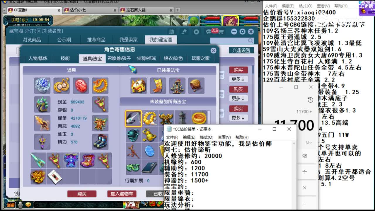 【主播点评】化生寺