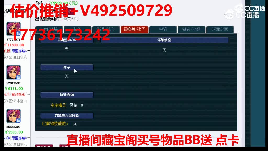 【主播点评】77777163