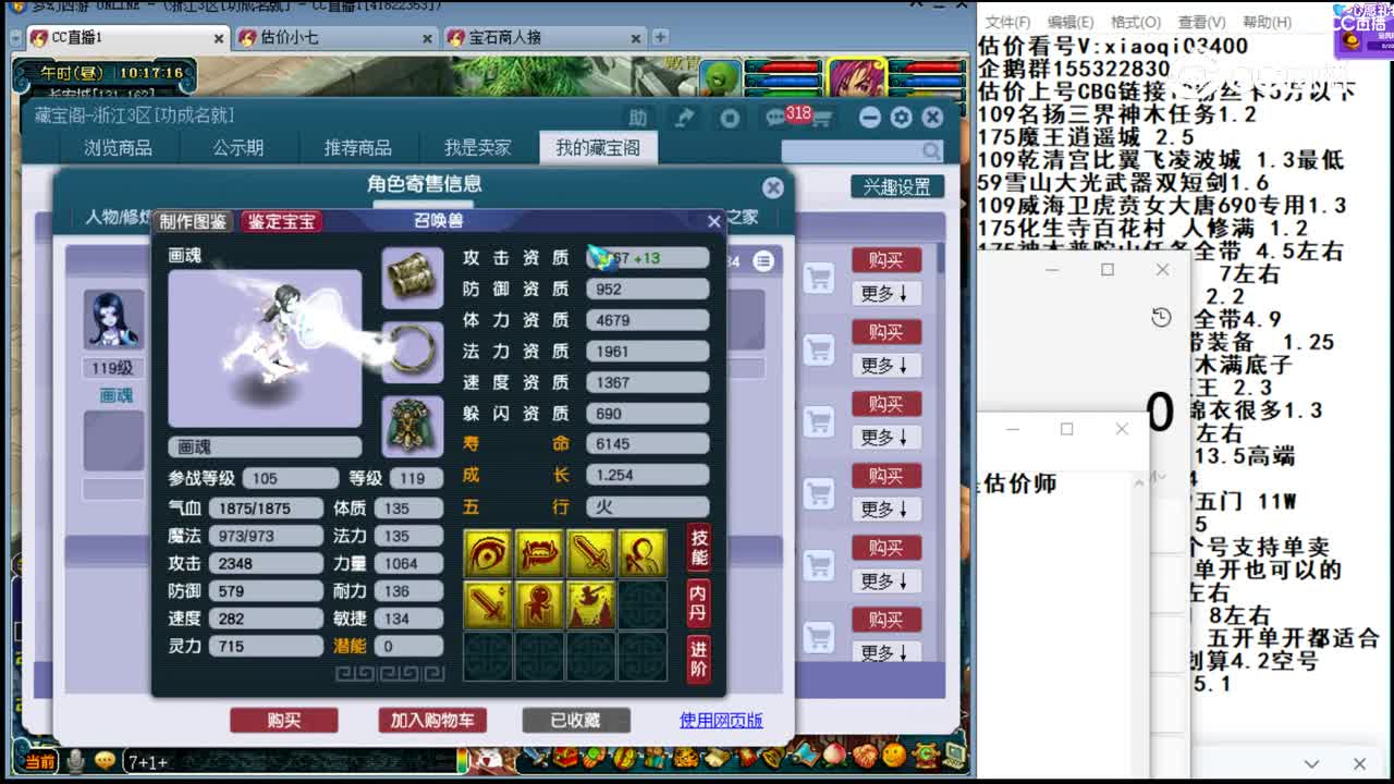 【主播点评】花果山