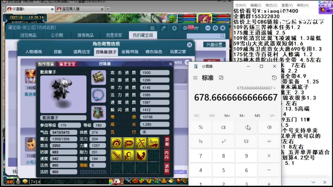 【主播点评】凌波城