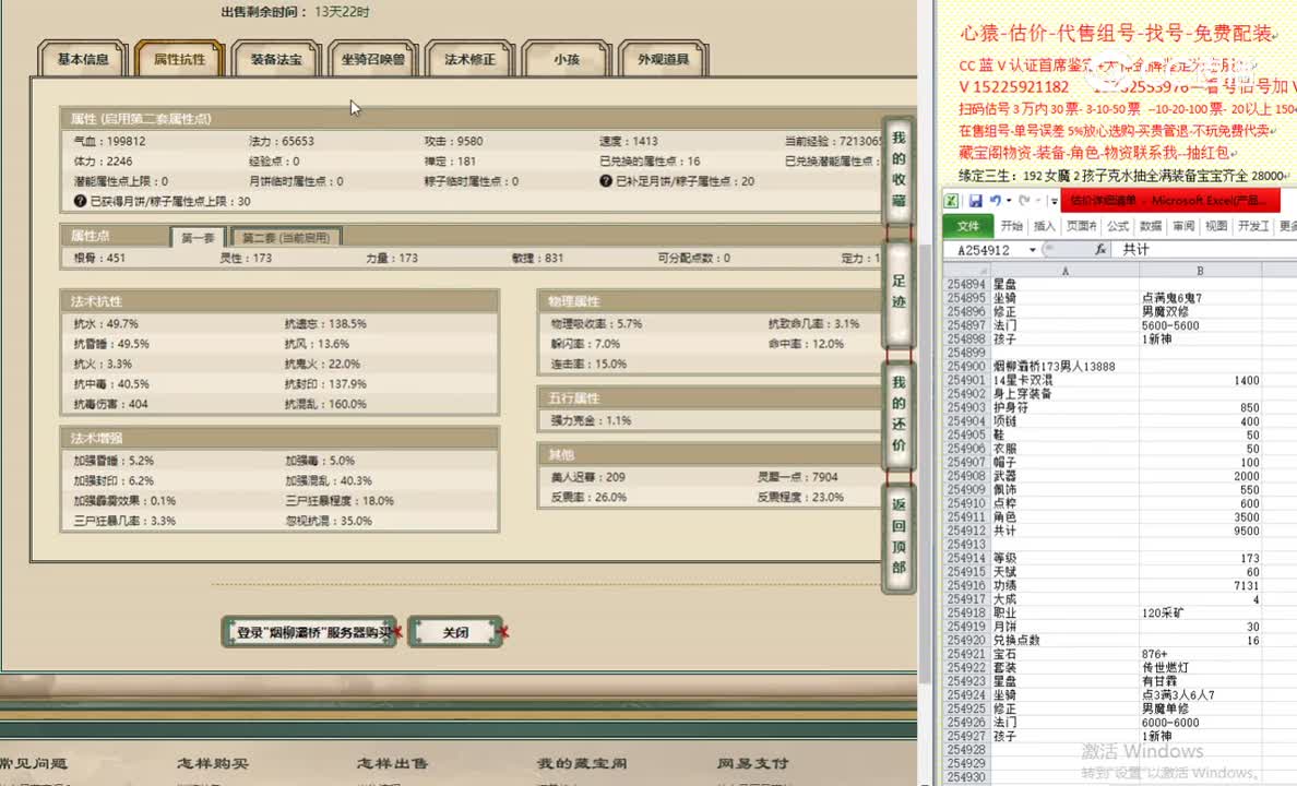 烟柳灞桥173男人13888
