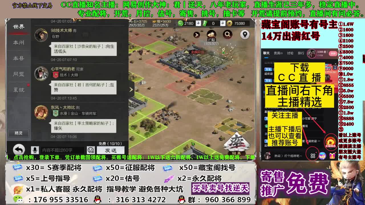 寄售配将估号开荒 第7段