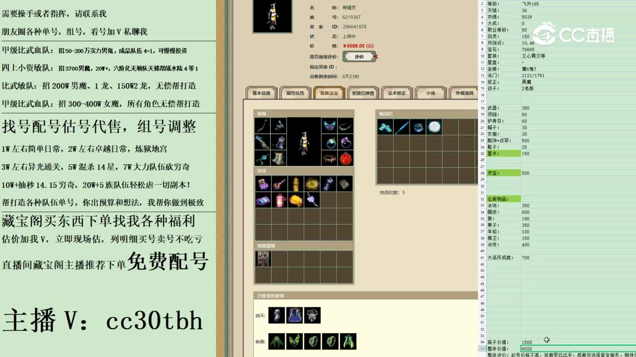 2023-04-20 11-08-00女魔