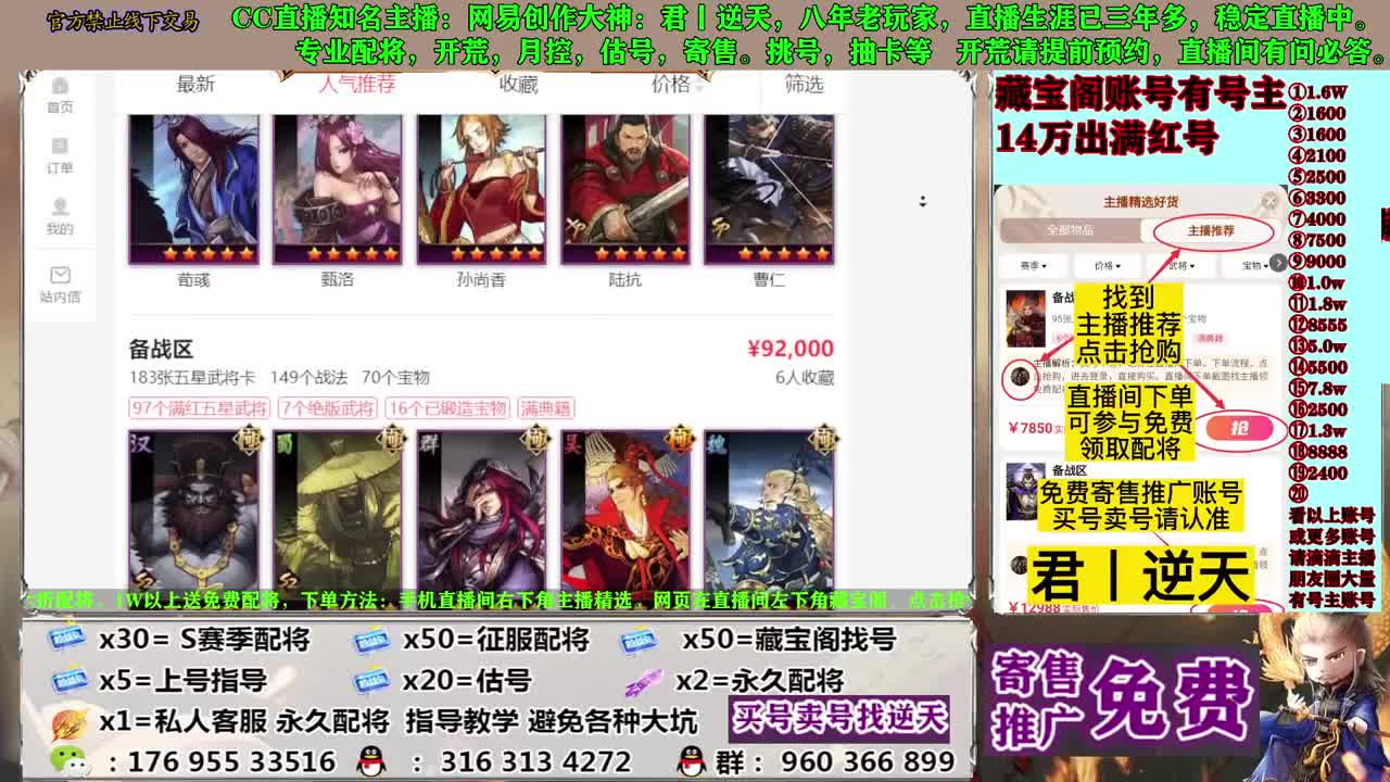 寄售配将估号开荒 第12段