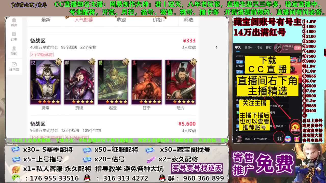 寄售配将估号开荒 第13段
