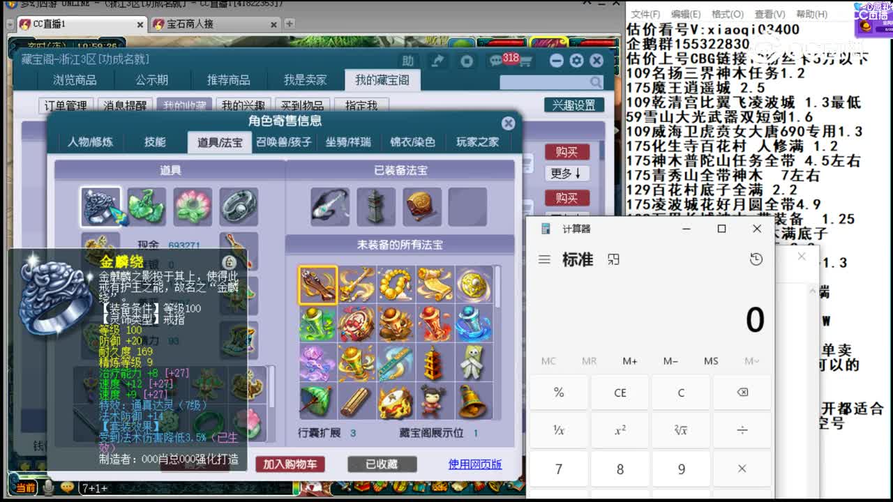 【主播点评】化生寺