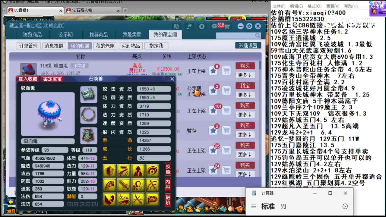 【主播点评】吸血鬼
