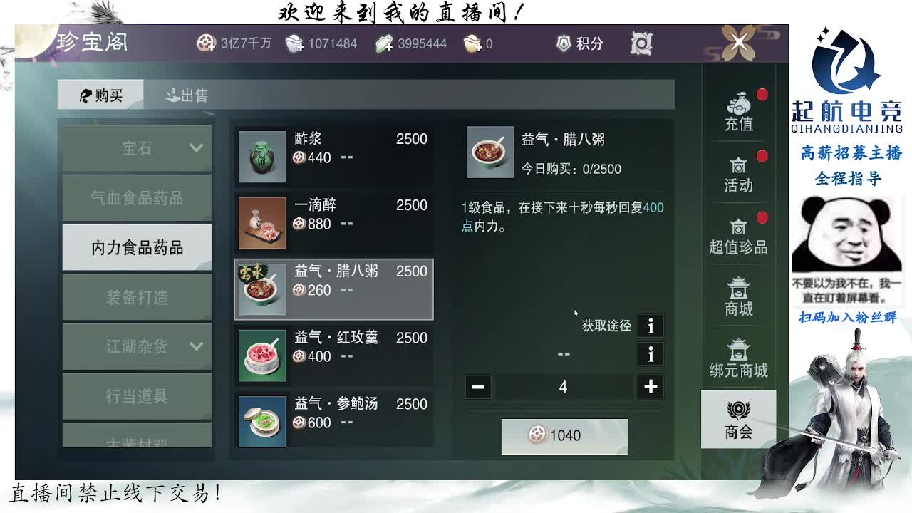 副本爱好者 第2段
