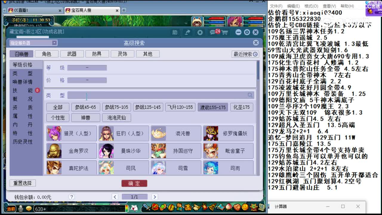 【主播点评】鬼将