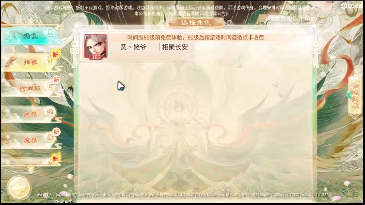 这个直播间很火 第1段