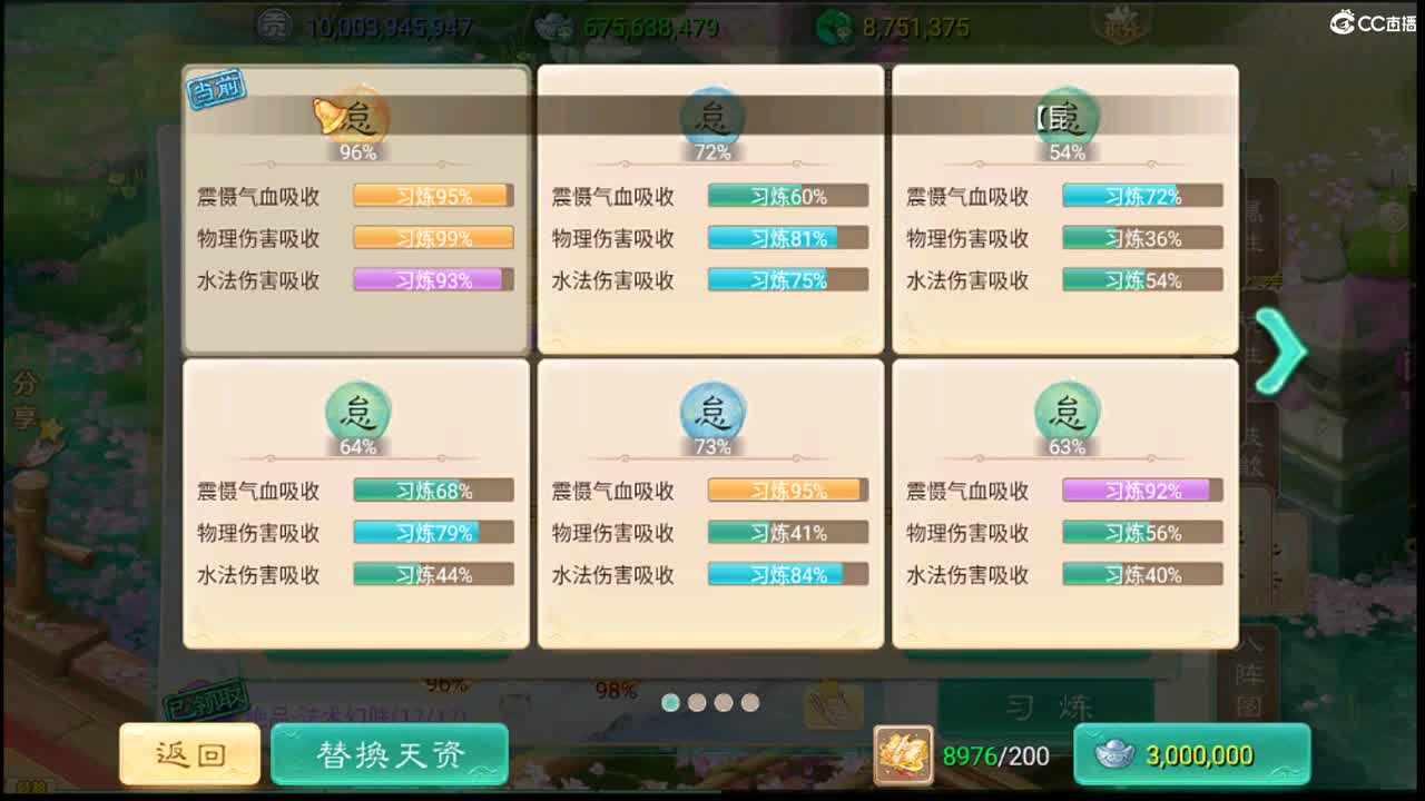 这个直播间很火 第2段