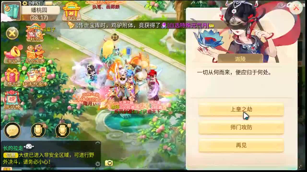 这个直播间很火 第3段