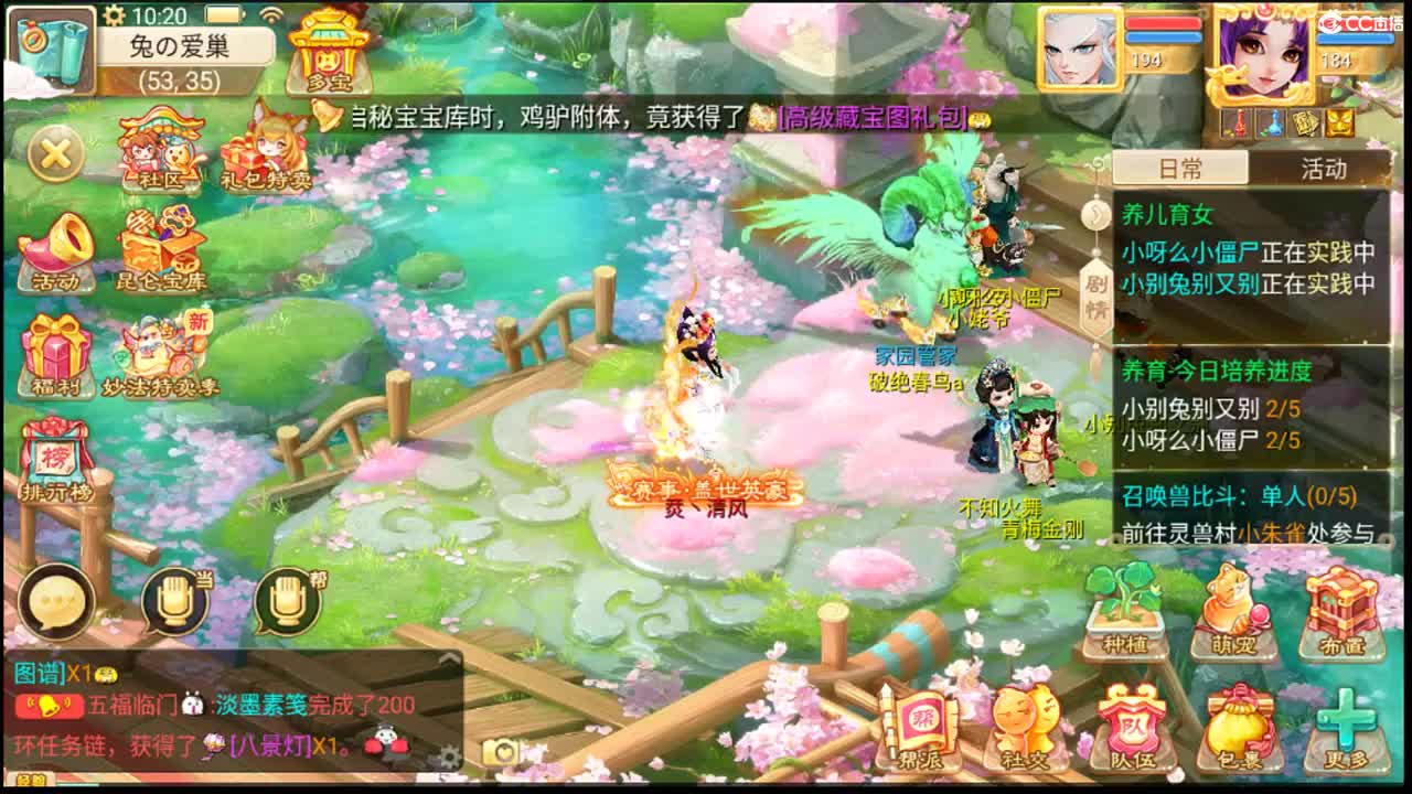 这个直播间很火 第4段