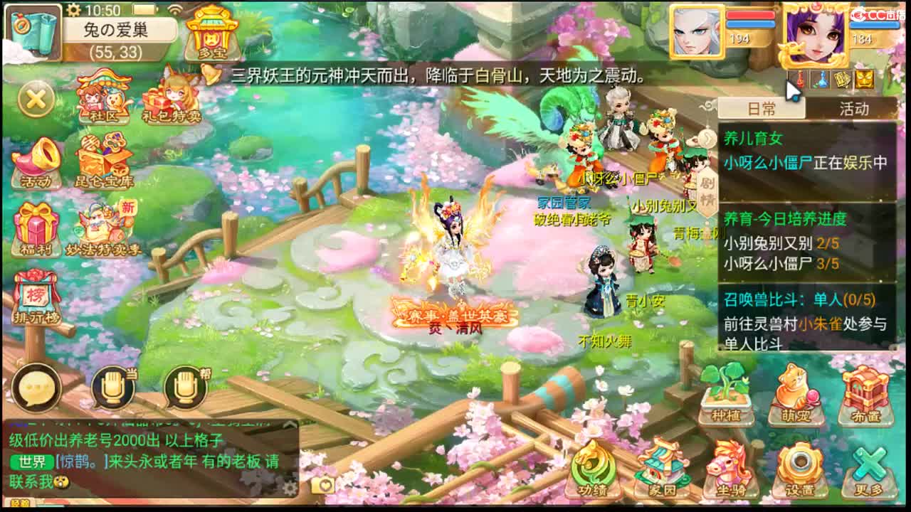 这个直播间很火 第5段