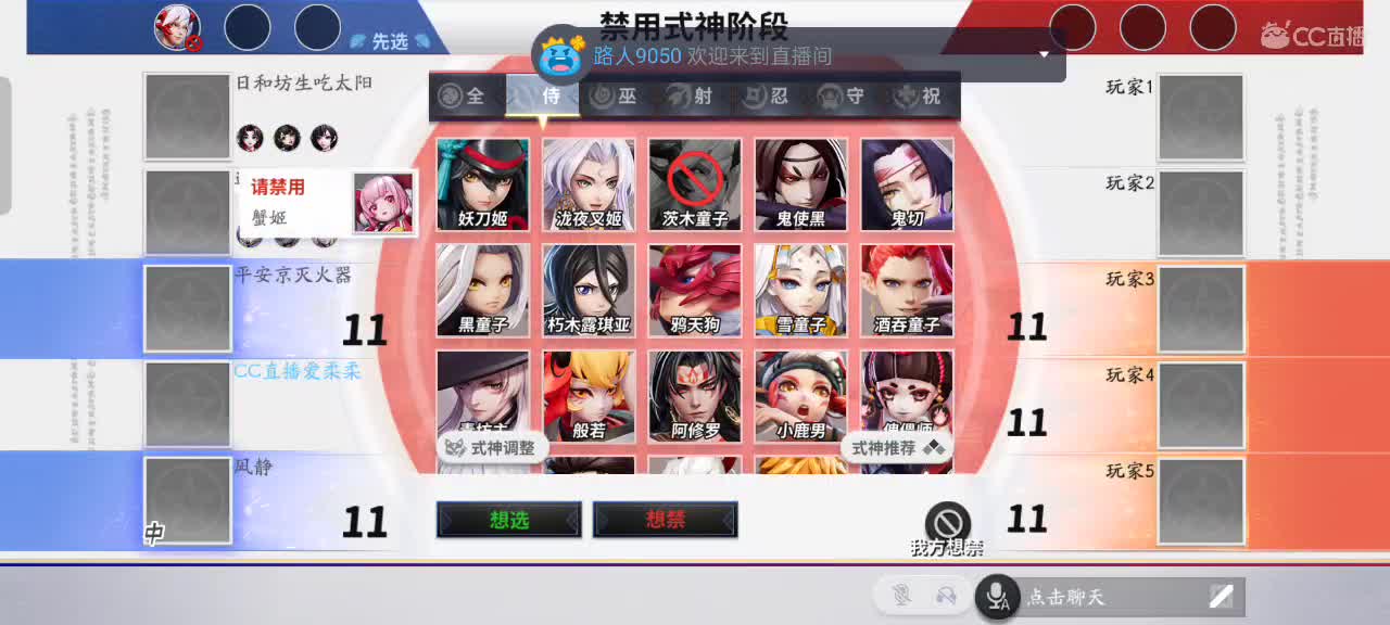 樱花妖申请出战 第6段