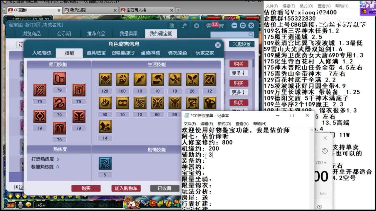 【主播点评】方寸山