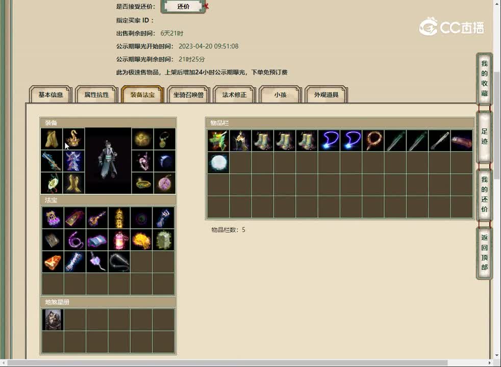 20230420雾隐云居159男鬼