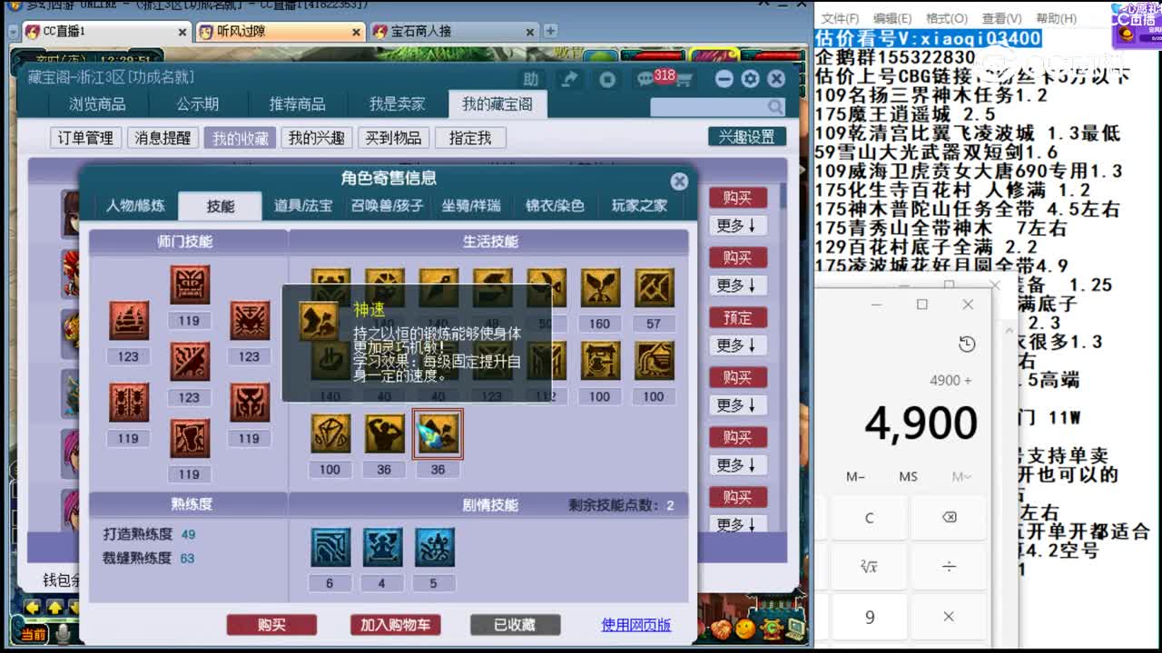 【主播点评】魔王寨