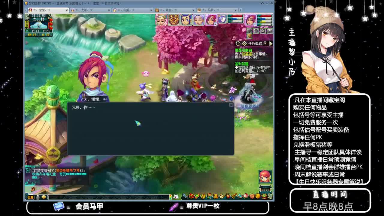 黎小乃-来人剑会上分 第6段