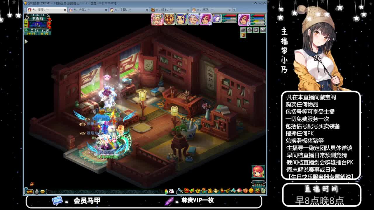 黎小乃-来人剑会上分 第7段