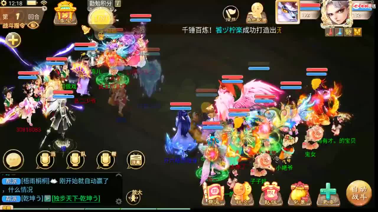 这个直播间很火 第2段