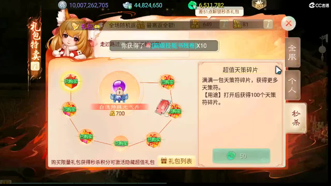 这个直播间很火 第3段